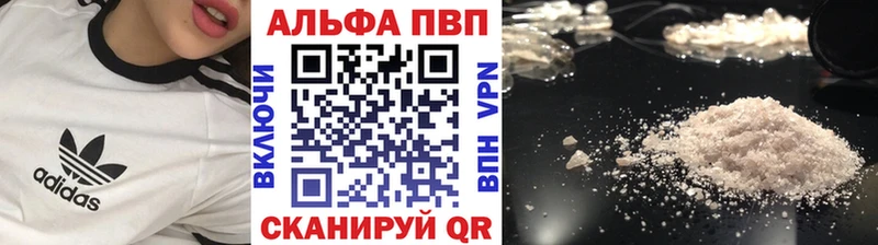 Альфа ПВП VHQ  хочу   Березники 