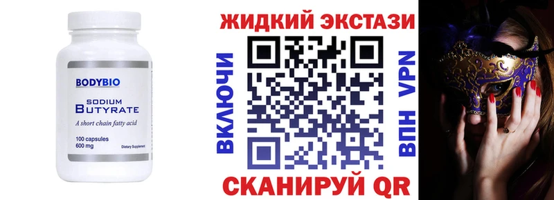 БУТИРАТ жидкий экстази  продажа наркотиков  Березники 