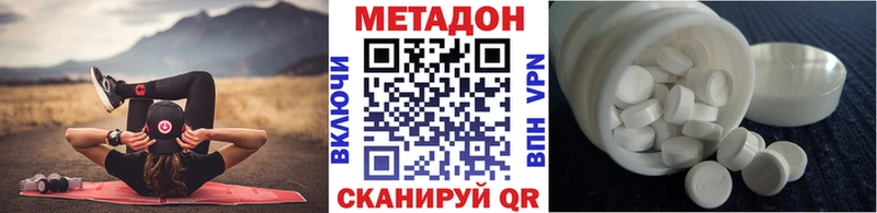 Метадон кристалл Березники